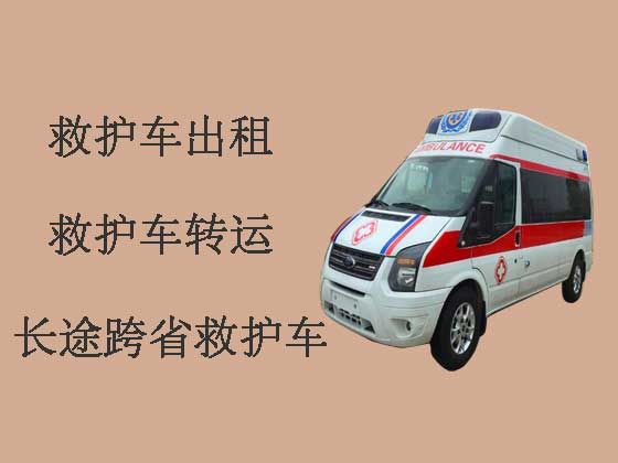 庆阳救护车出租长途转运